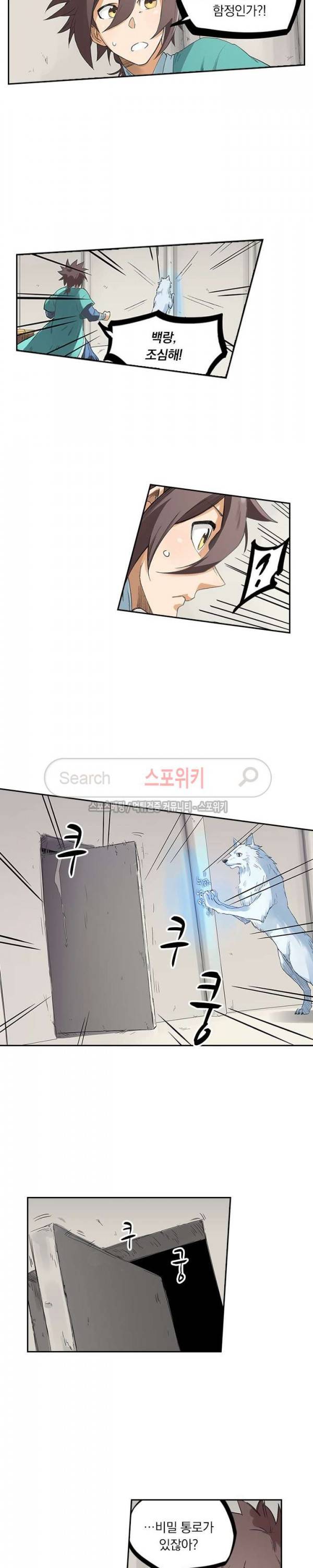 성무신결 219화 4