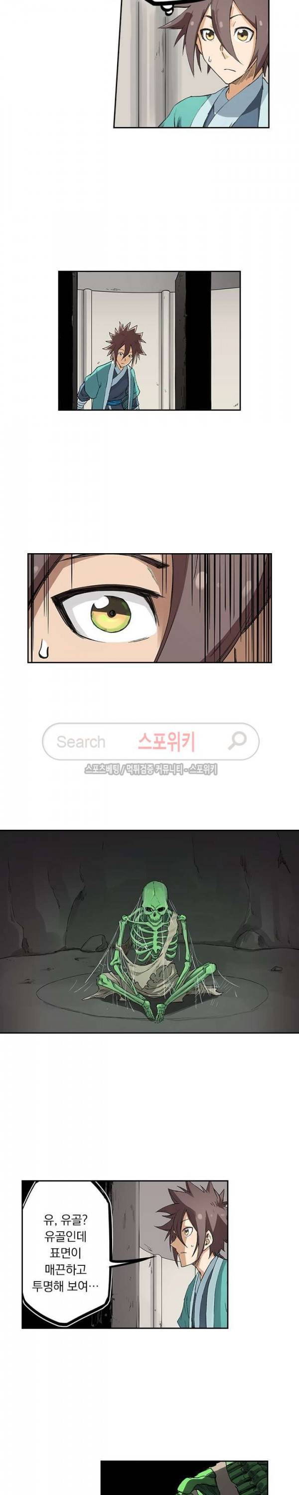성무신결 219화 5
