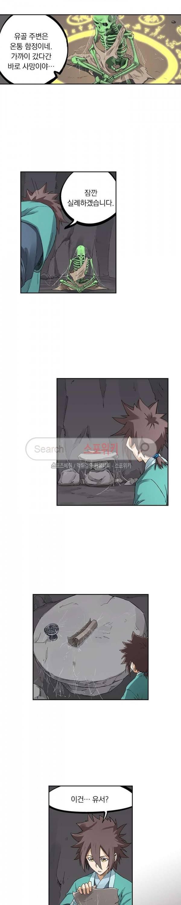 성무신결 219화 7