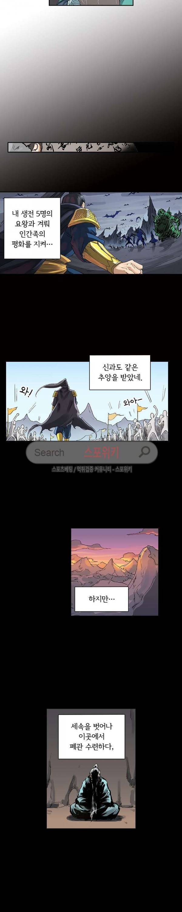 성무신결 219화 8