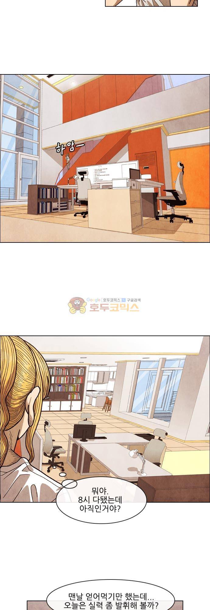 볍신을 부탁해 74화 - 굳이 필요 없을 것 같은데 2