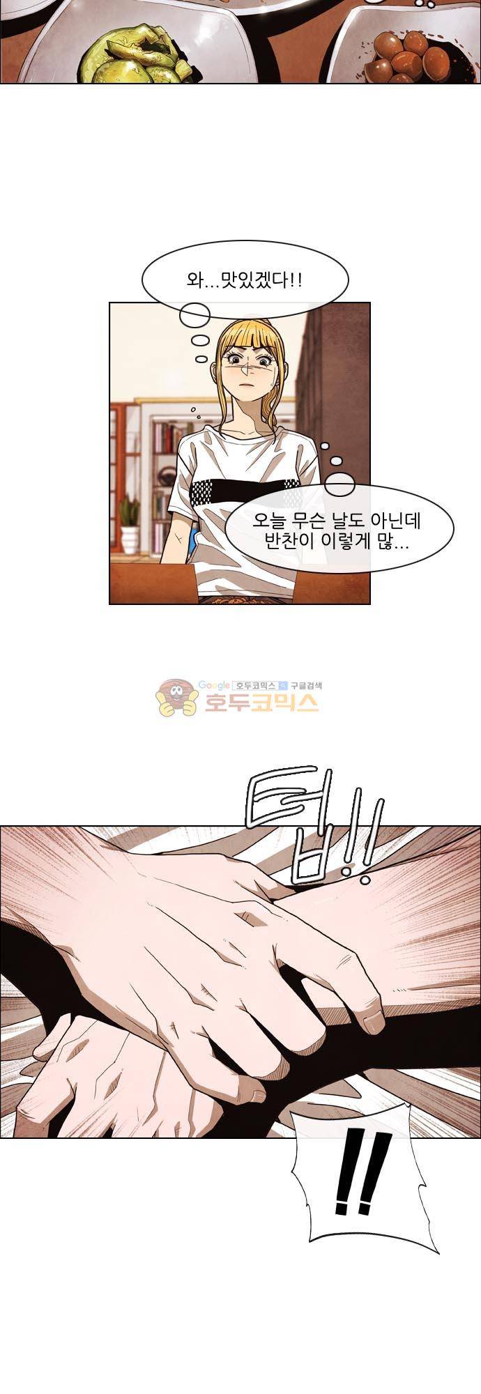 볍신을 부탁해 74화 - 굳이 필요 없을 것 같은데 4
