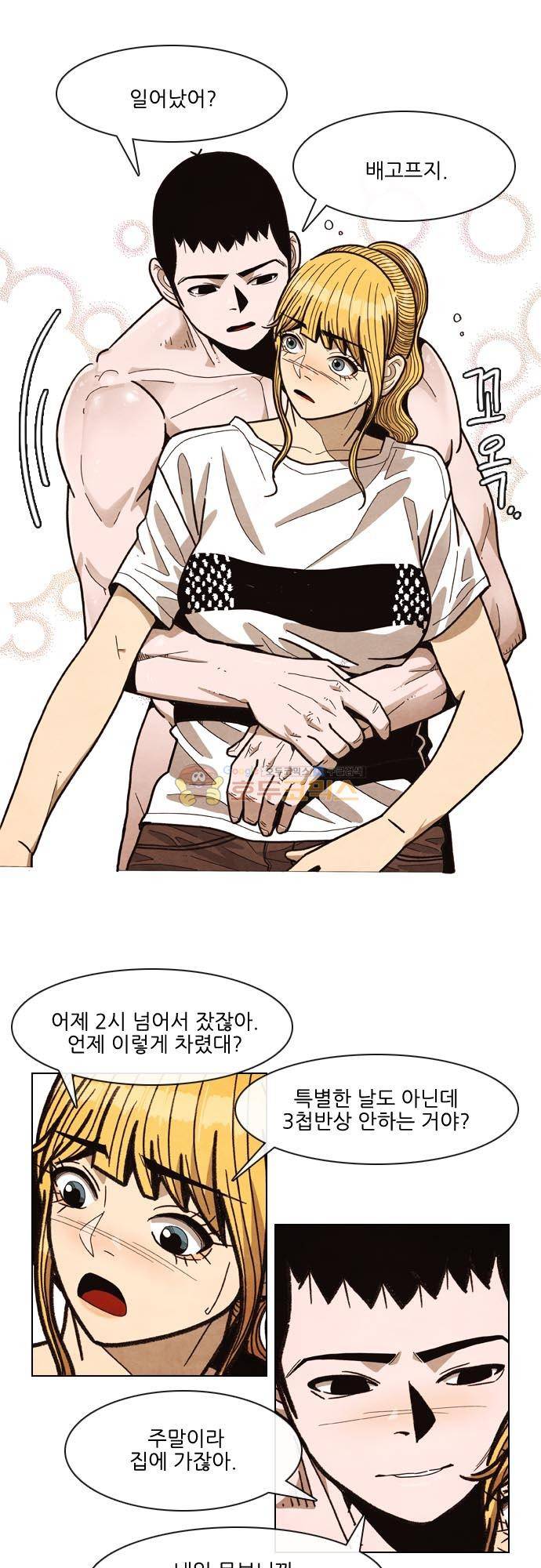 볍신을 부탁해 74화 - 굳이 필요 없을 것 같은데 5
