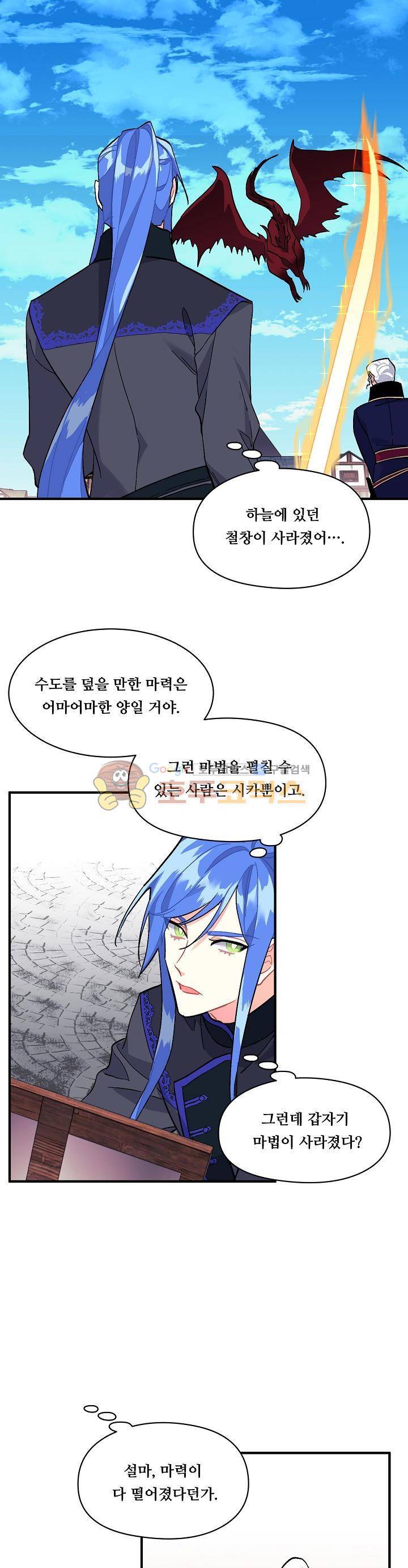 시카 울프 86화 1