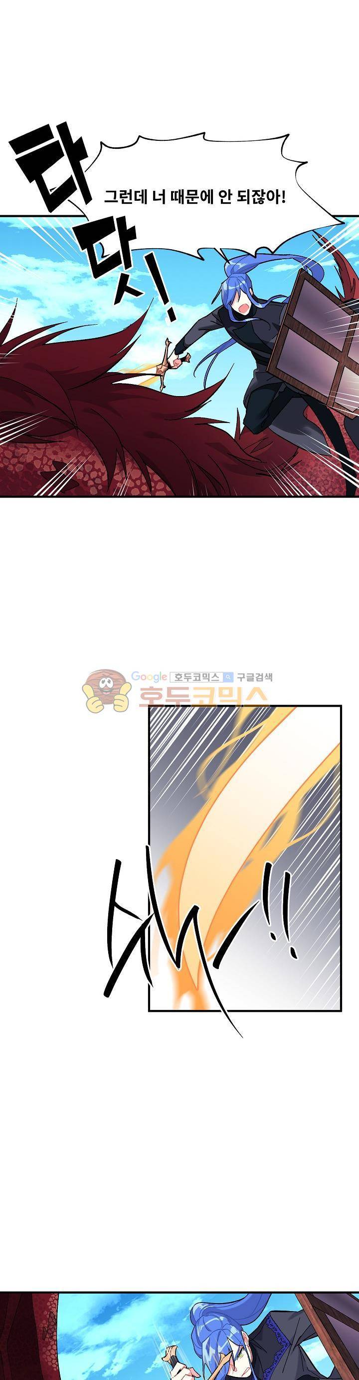 시카 울프 86화 3