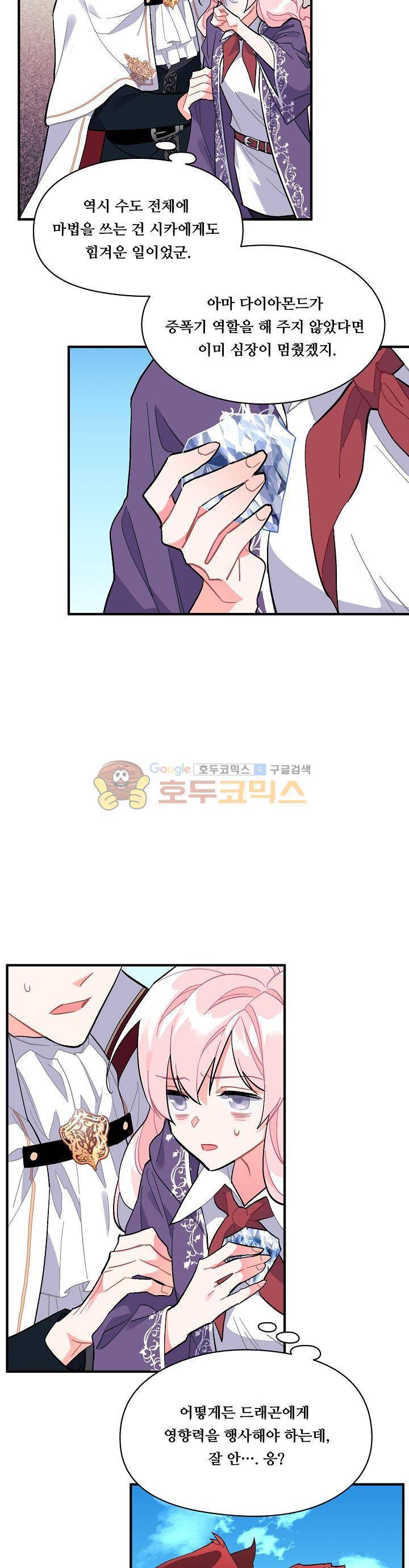 시카 울프 86화 6