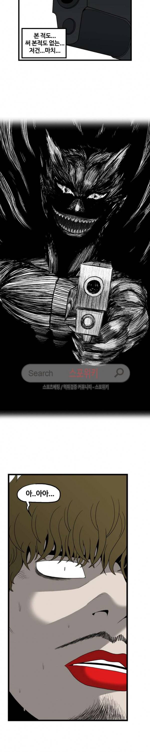 돌아올 땐 해일같이 78화 4