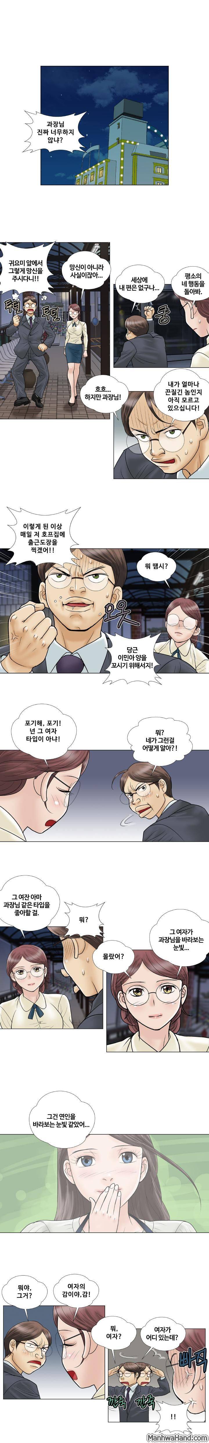 위험한 사랑 5화 2