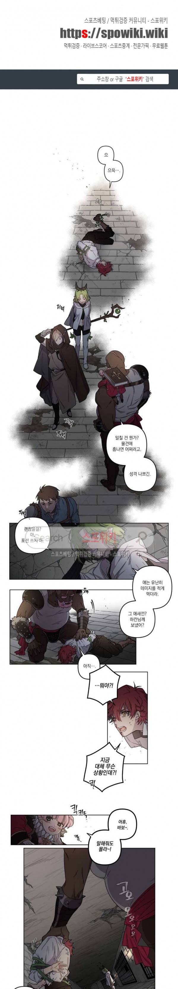아르카나 판타지 4화 1