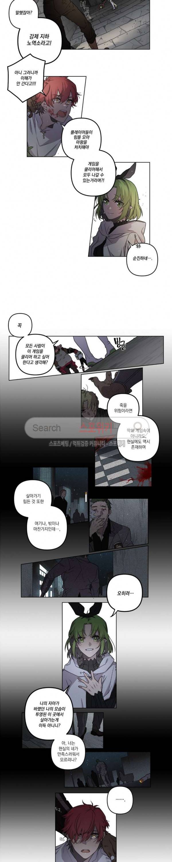 아르카나 판타지 4화 2