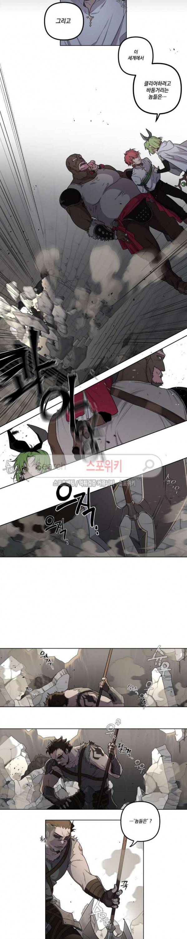 아르카나 판타지 4화 3