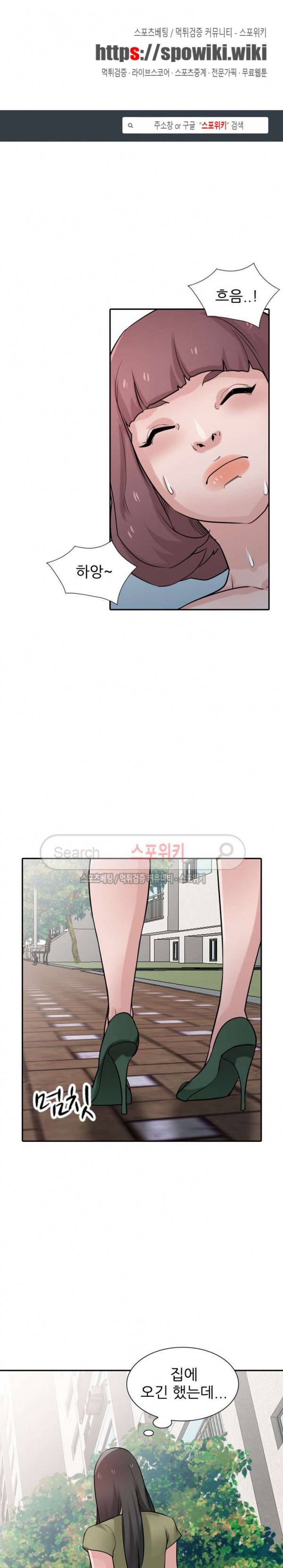 처제 길들이기 31화 1