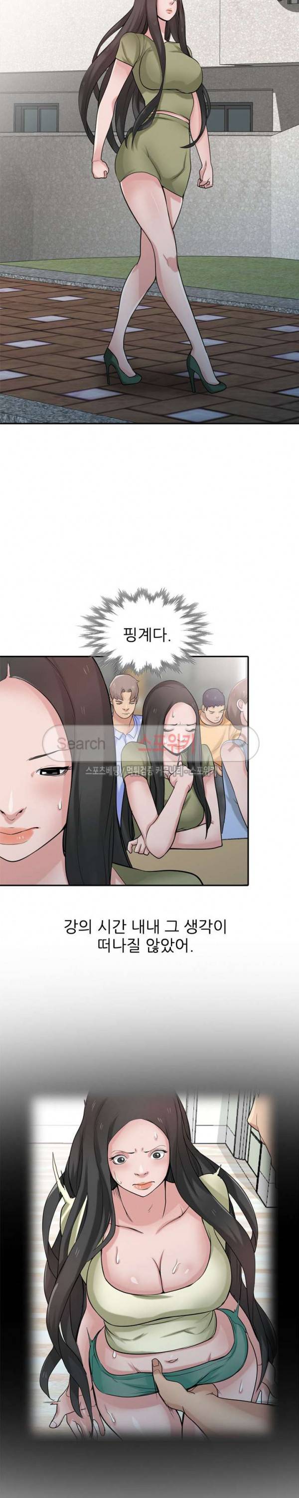 처제 길들이기 31화 4