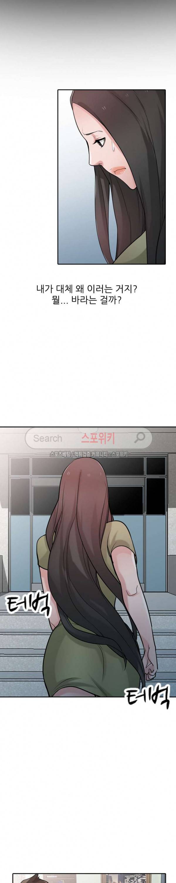 처제 길들이기 31화 5