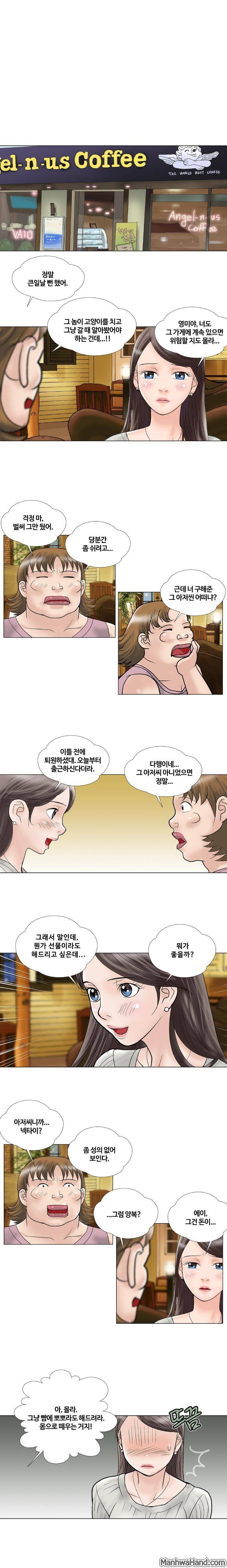 위험한 사랑 11화 2