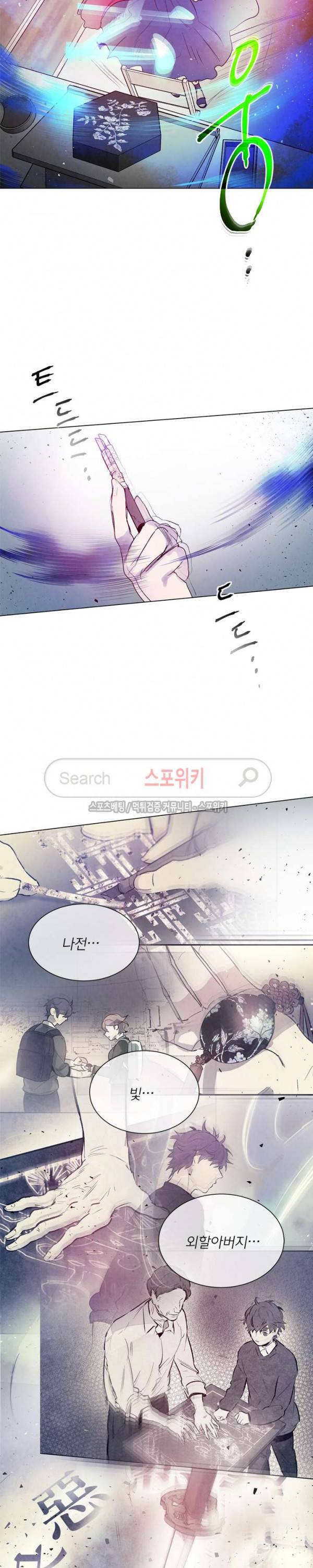 제리루리 90화 2