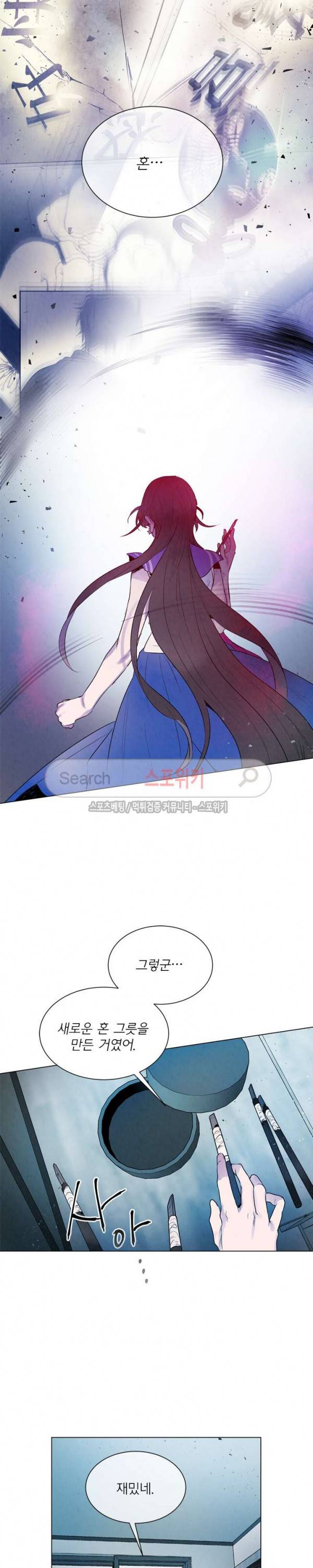 제리루리 90화 3