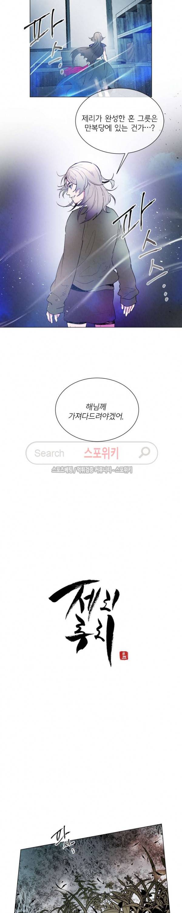 제리루리 90화 4