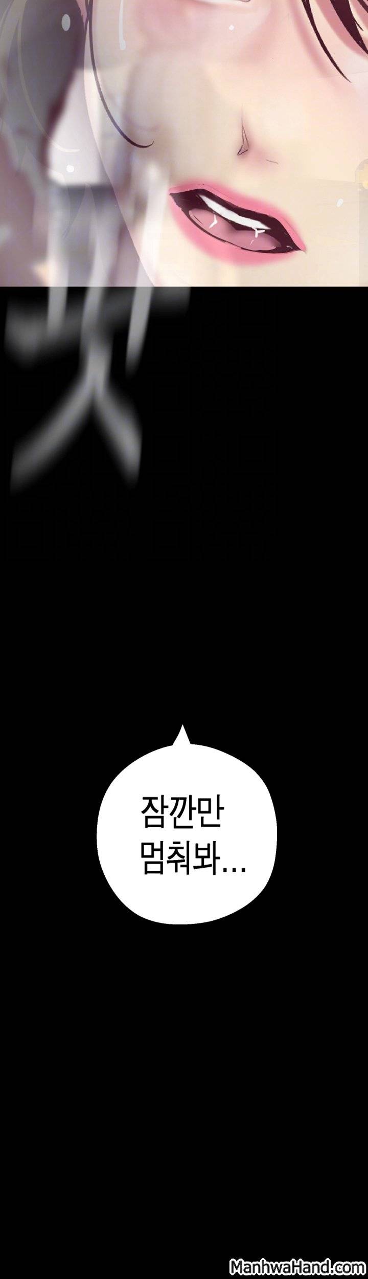 멋진 신세계 10화 4