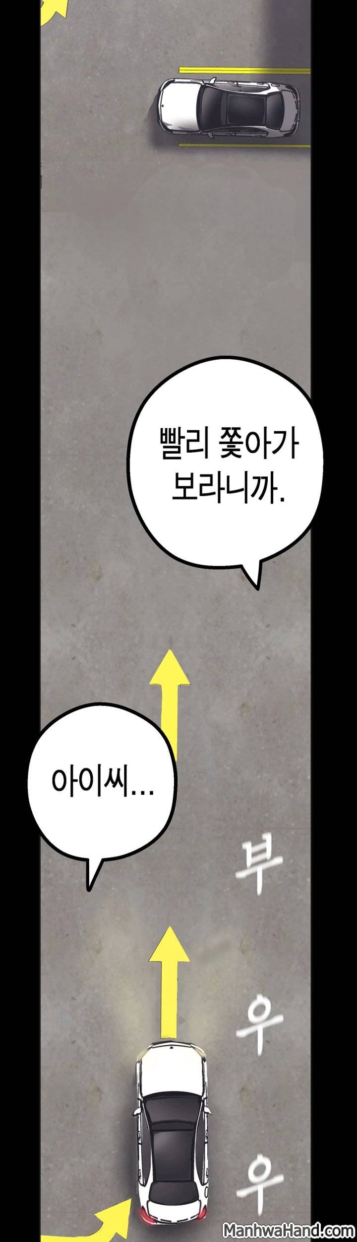 멋진 신세계 10화 7