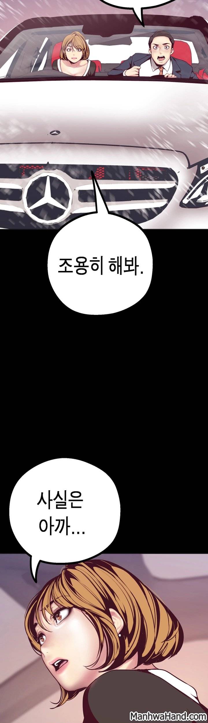 멋진 신세계 10화 9