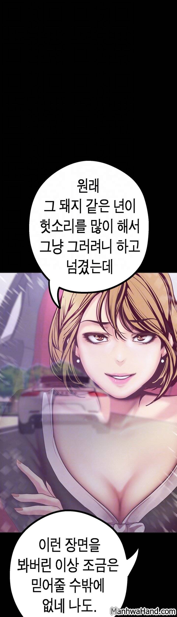 멋진 신세계 10화 16