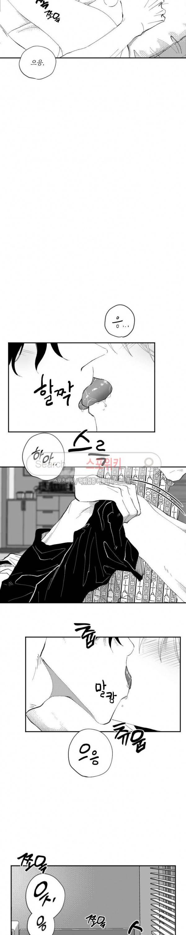 이월의 졸업식 18화 2