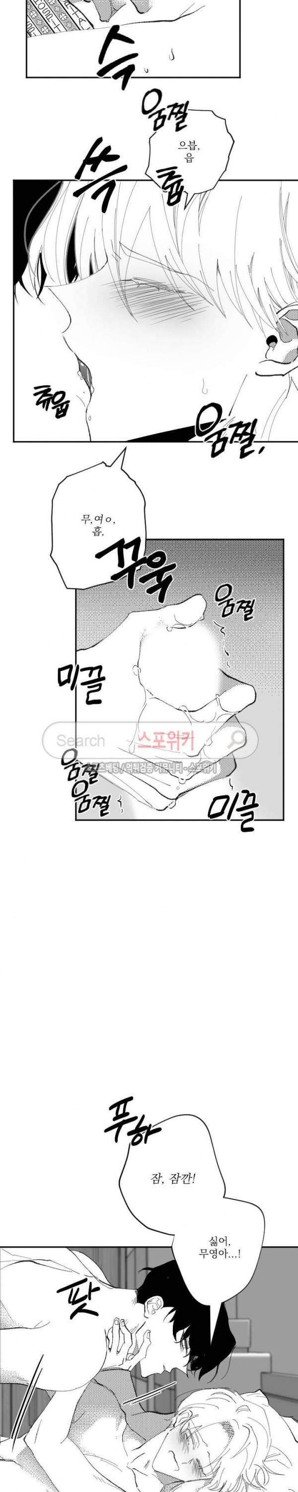이월의 졸업식 18화 4