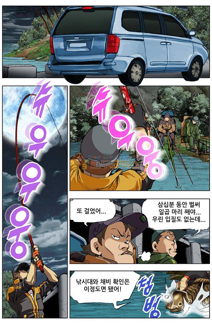 손맛(카카오) 70화 1