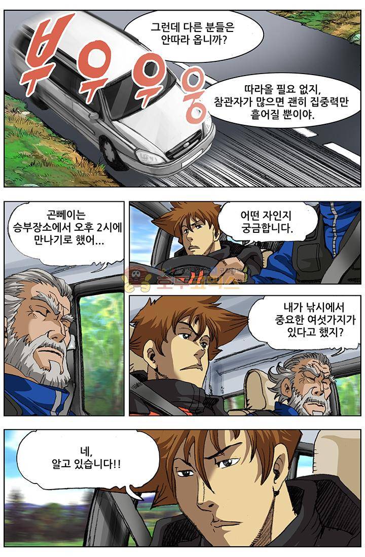 손맛(카카오) 70화 3