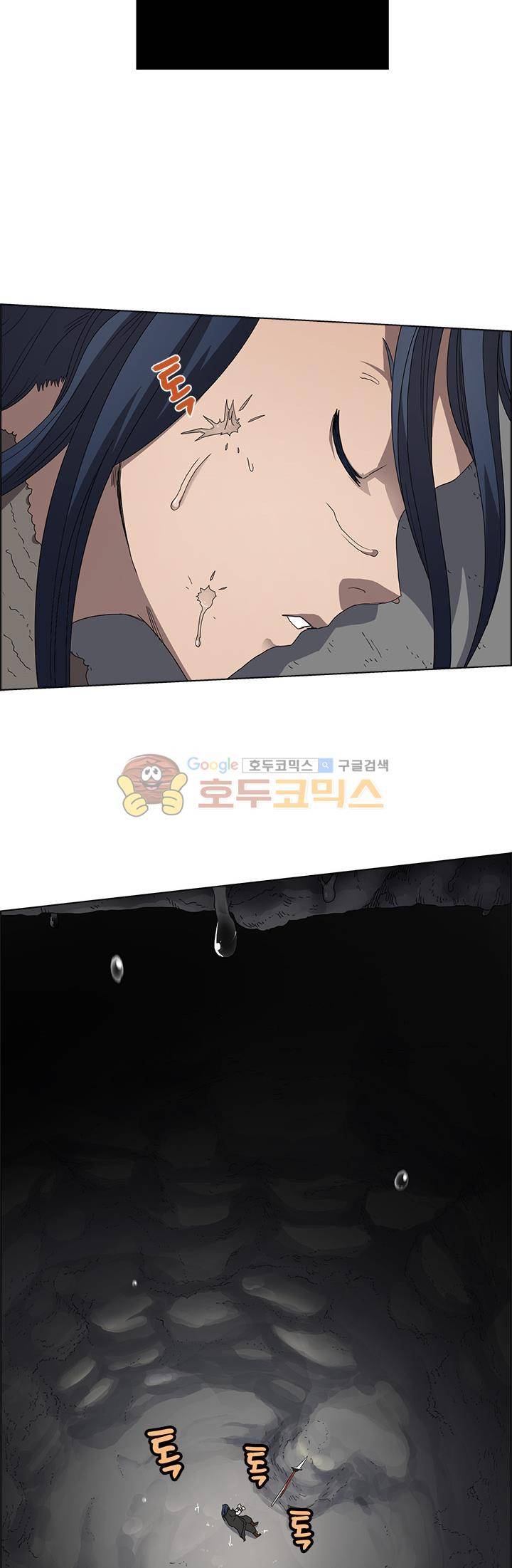 신마경천기 58화 2