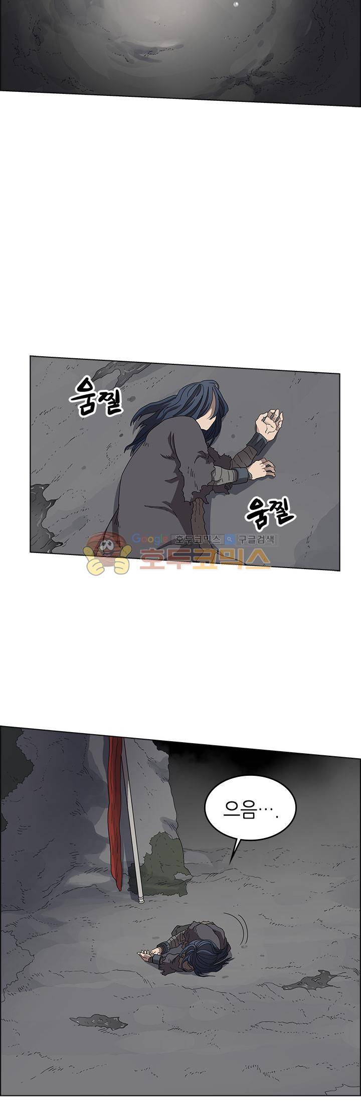 신마경천기 58화 3