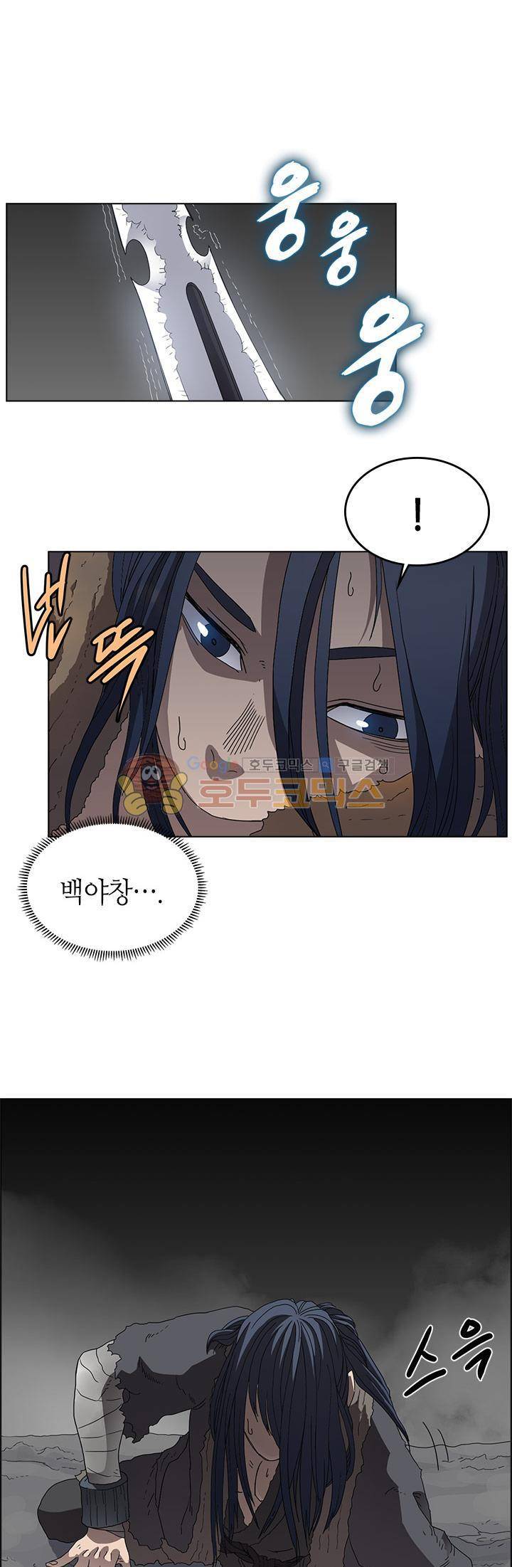 신마경천기 58화 4