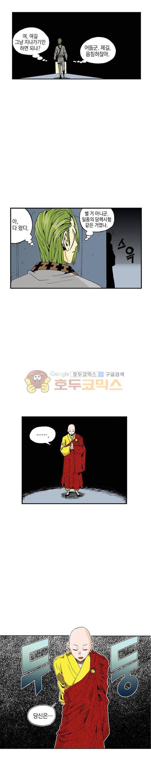 스페이스 차이나드레스 26화 3