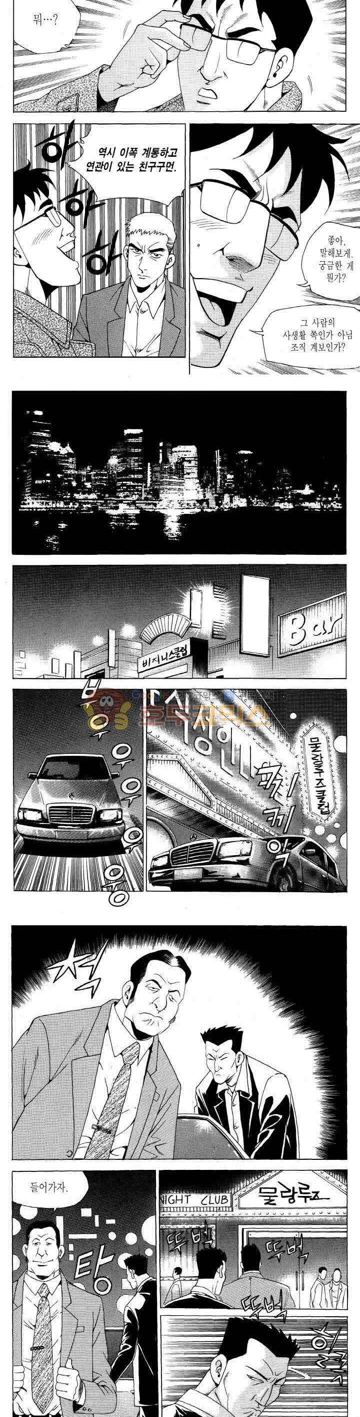 전설의 가문 2부 114권 3