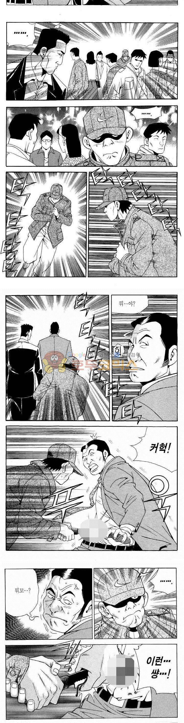 전설의 가문 2부 114권 4