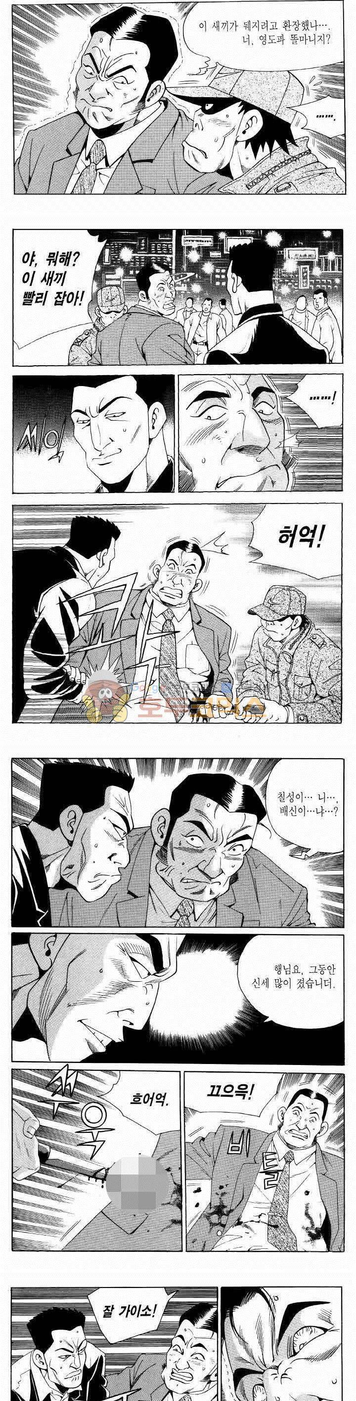 전설의 가문 2부 114권 5