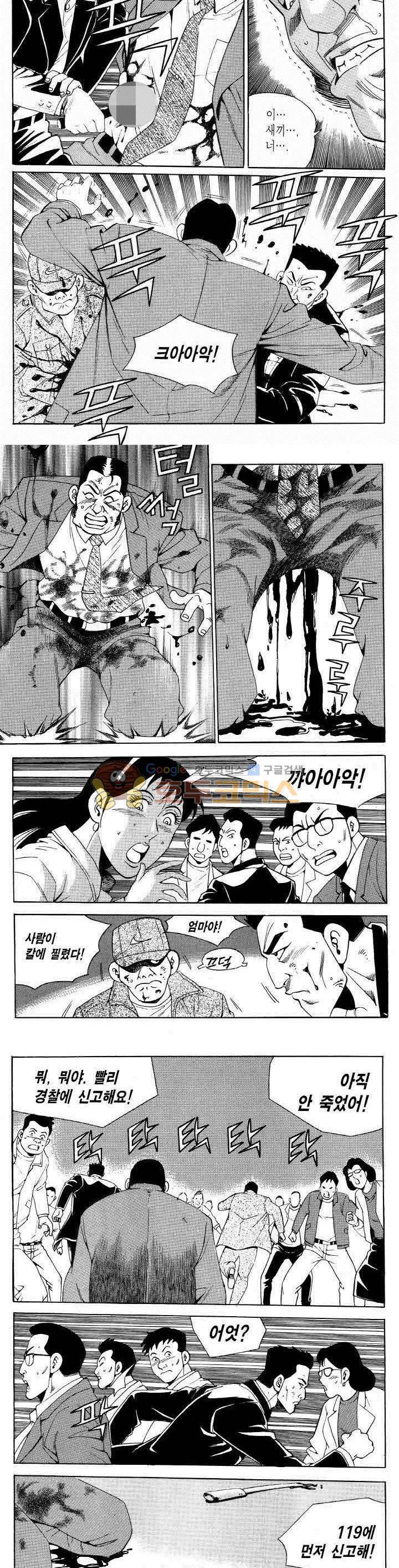 전설의 가문 2부 114권 6