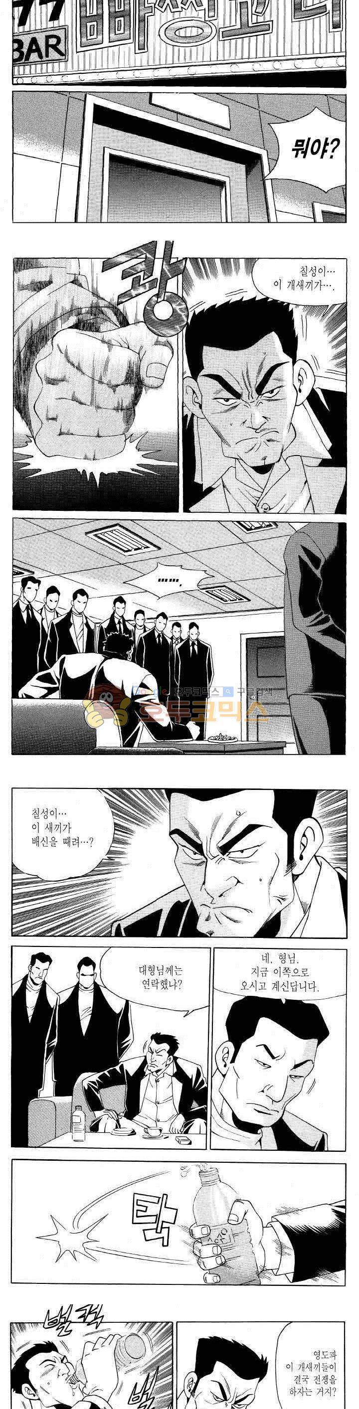 전설의 가문 2부 114권 8