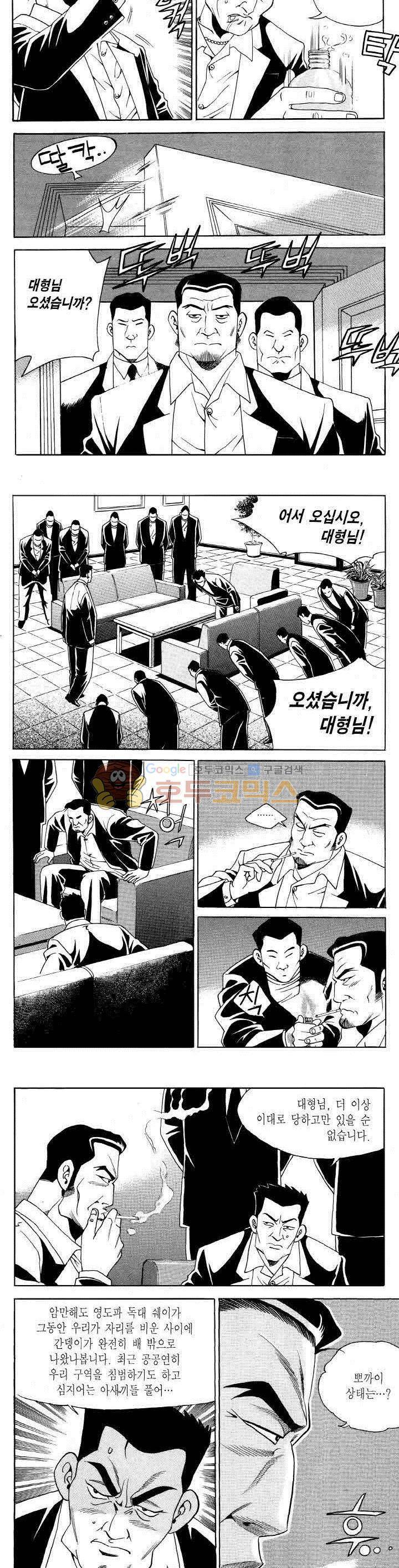 전설의 가문 2부 114권 9