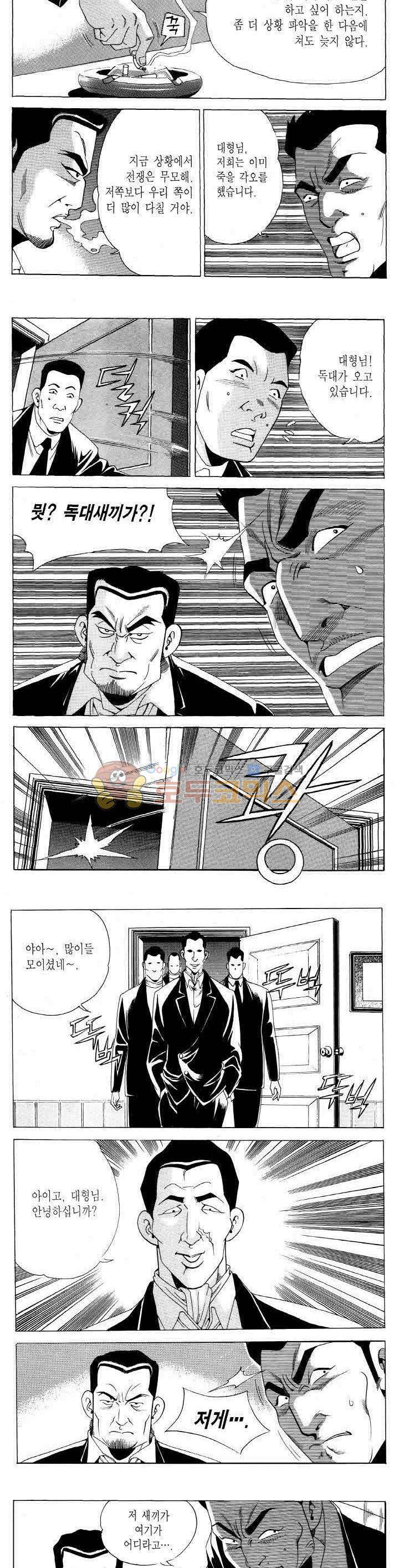 전설의 가문 2부 114권 11
