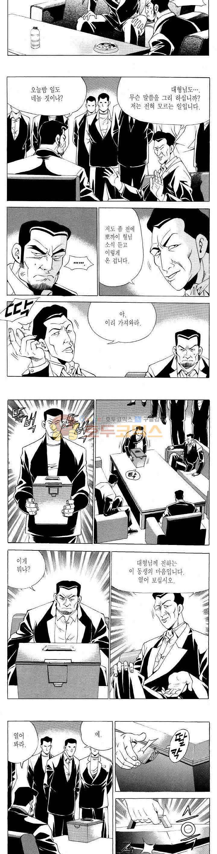 전설의 가문 2부 114권 13