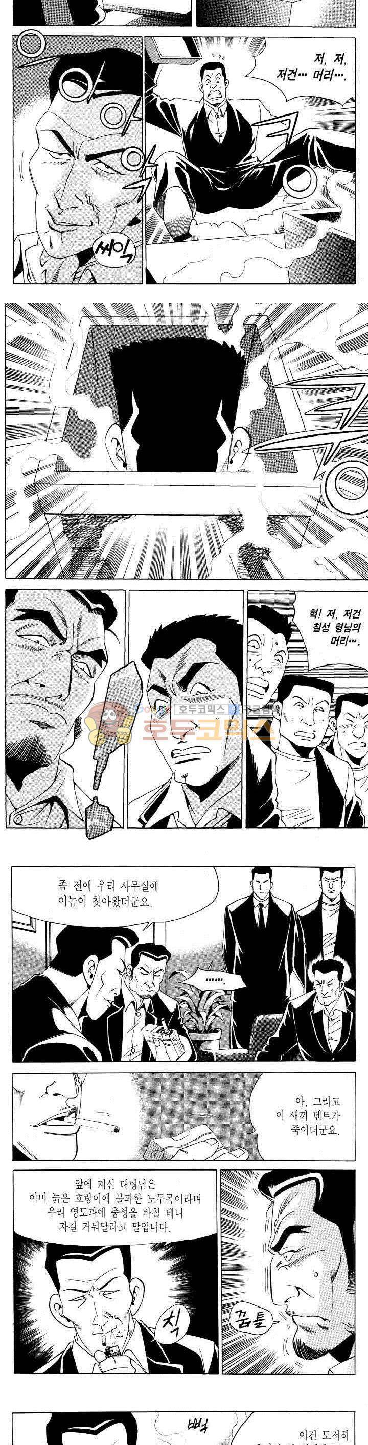 전설의 가문 2부 114권 14