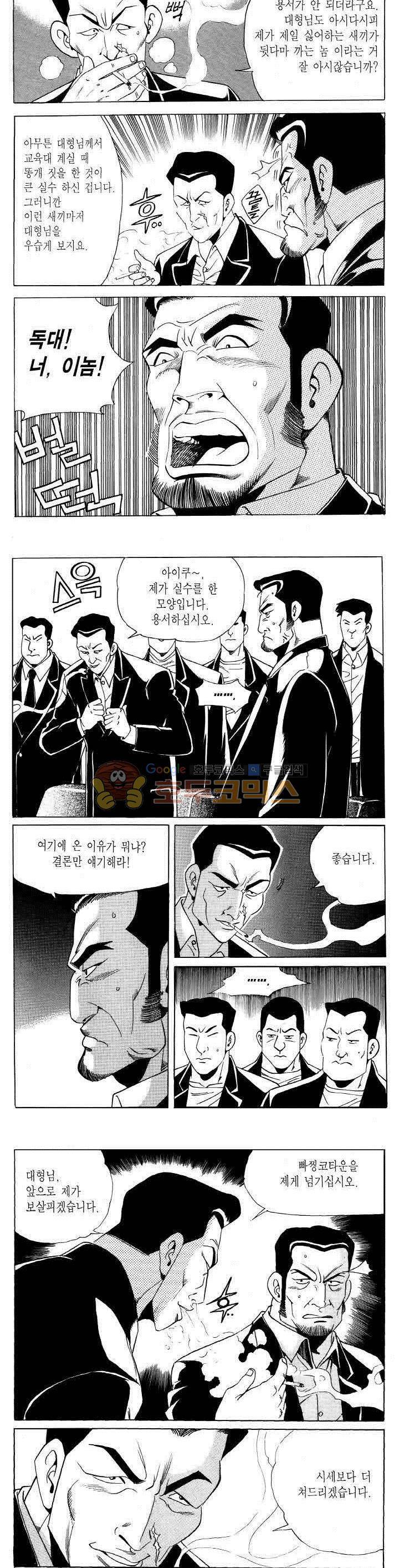 전설의 가문 2부 114권 15