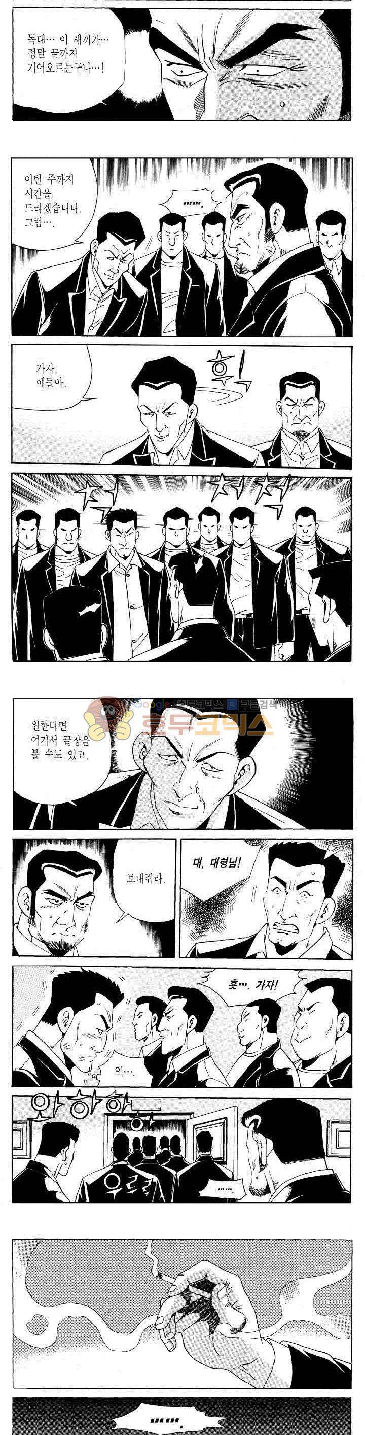 전설의 가문 2부 114권 16