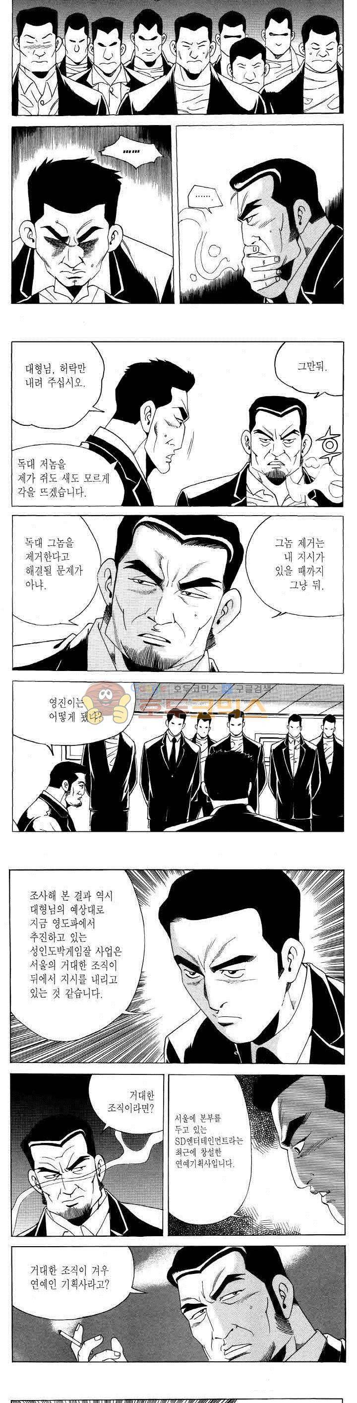 전설의 가문 2부 114권 17