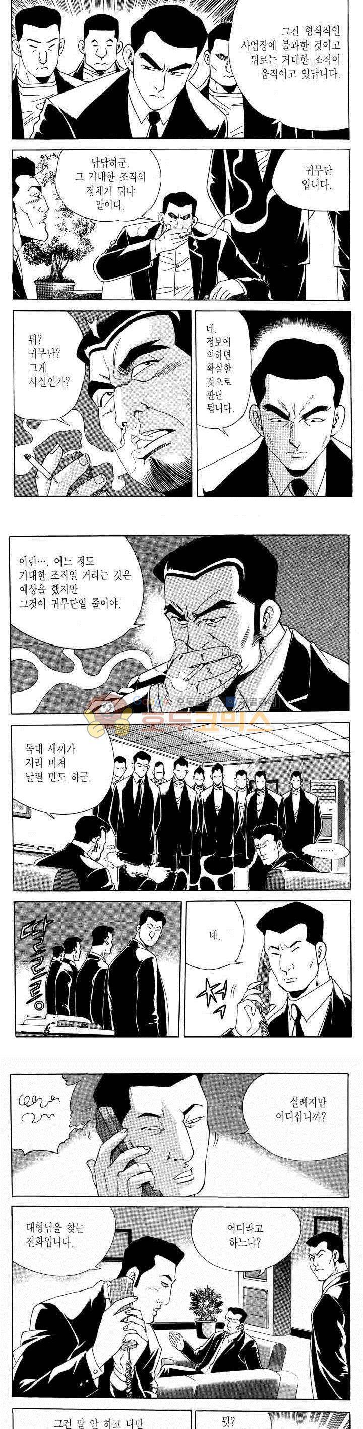 전설의 가문 2부 114권 18