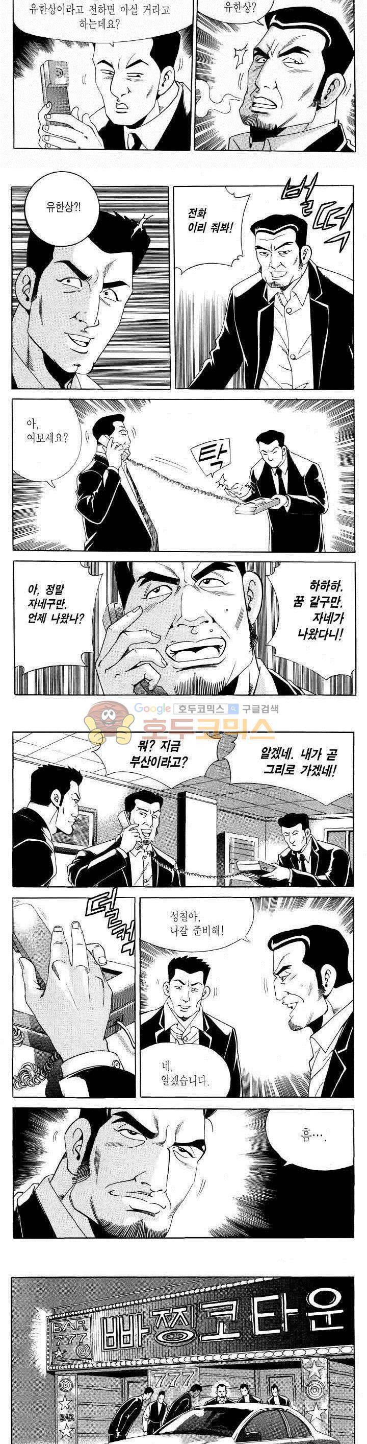 전설의 가문 2부 114권 19