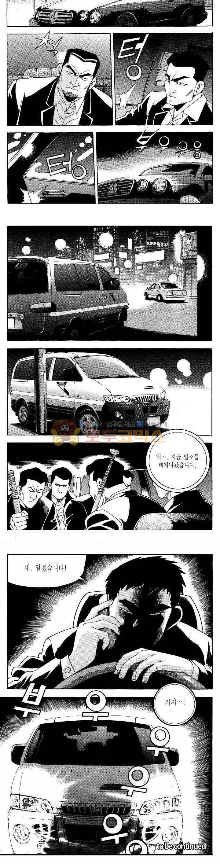 전설의 가문 2부 114권 20