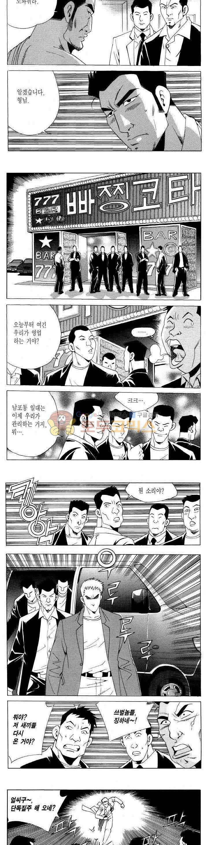 전설의 가문 2부 118권 3